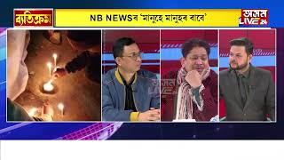 গণশিল্পী ৰাজীৱ শদিয়াৰ কথা কৈ হুকহুকাই কান্দি উঠিল বিশিষ্ট কণ্ঠশিল্পী মহেন্দ্ৰ হাজৰিকাই