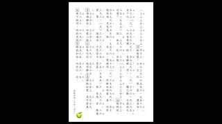 工尺譜 + 音樂  福音粤韻  曲49 耶穌在海上行走 馬太福音 14：22-33