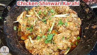 Chicken Shinwari Karahi | Restuarant Style Chicken Shinwari Karahi | Shinwari Karahi Cooking with NJ