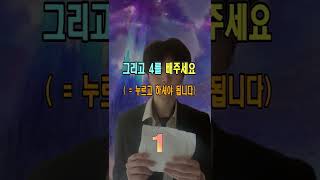 당신이 생각한 숫자의 정답을 맞춰보겠습니다