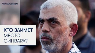 Что будет с Газой после смерти лидера ХАМАС?