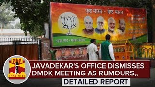 Prakash Javadekar's Office dismisses DMDK Meeting as Rumours | Thanthi TV