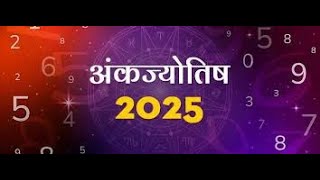 JYOTISH NIDAN 1 JAN 2025