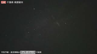 【新月LIVE】夏の星座ライブカメラ／まったり星空を眺めよう」