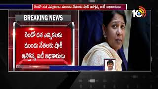 Income Tax Department Raids on Thoothukudi DMK Candidate Kanimozhi's House In Tamil Nadu | 10TV News