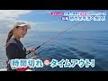 【初】ドッキドキの太平洋！広島 高知500km！イルカに出会える奇跡が待っていた！