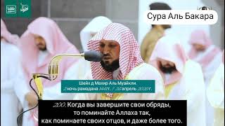 Имамы Масджид Аль Харам. #ائمة_المسجد_الحرام