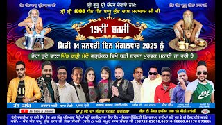 19th Barsi Bapu Kumbh dass Ji Maharaj 2025 At Dera Butte Wala (Garhi Matton)  Night Qawwali