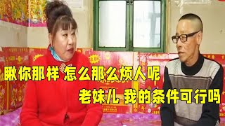 63岁大爷硬核相亲，直言让大妈辞职我来养她，大妈：你咋那么招笑