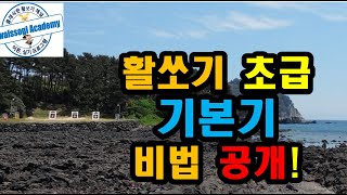 발디딤, 몸가짐, 줌잡기