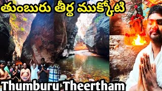 తిరుమల కొండల్లో తుంబురు తీర్థ ముక్కోటి 2024 || Thumburu Theertham, Tirupati, Tirumala