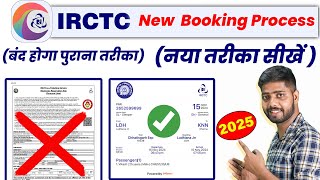 IRCTC se ticket kaise book kare | How to book train ticket in irctc | railway ticket booking online