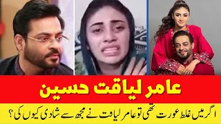 Dania Shah Wife of Aamir Liaquat |  Daniya Shah Reply To Aamir Hussain| Dania Shah video On Insta
