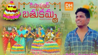 KISHTAPUR BATHUKAMMA 2021 || HANMANDLU