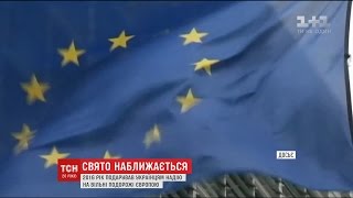 Надія на подорожі: українці зустрічають 2017 рік з надією отримати безвізовий режим