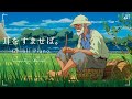 [ghibli Music Collection 2023] 🌈 Best Ghibli Piano Collection 🍉 Bgm For Work/relax/study