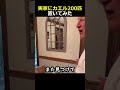 実家にカエル200匹置いてみた