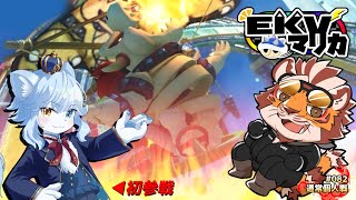 野蛮な攻撃をしない優しい虎おじさん【EKVマリカ#082 通常個人戦】【＃MK8D】【#マリオカート】