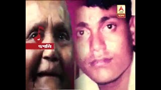 Son tortured his old mother over the greed on the property at Hooghly