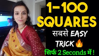 SQUARE निकालने की जबरदस्त TRICK || SQUARE TRICK || VEDIC MATHS TRICK || Maths Tricks by Parul Mam