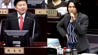 花蓮縣議會第17屆第3次定期大會 劉曉玫議員總質詢-八不政策與封神事件