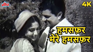 धर्मेद्र का सुपरहिट रोमांटिक हमसफ़र मेरे हमसफ़र | Humsafar Mere Humsafar Hindi Superhit Romantic Song