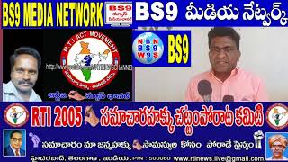 #Balkonda rti Committee //#బాల్కొండ ఆర్టీఐ కార్యకర్త //