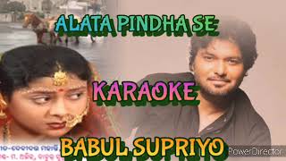 ALATA PINDHA SE!!KARAOKE!!BABUL SUPRIYO!!ODIA SONG!! CUSTOMIZE!!ALBUM_ALPA ALPA KATHA!!