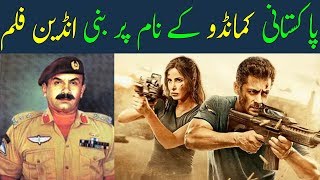 Biography The Man of Steel Tiger TM, Brigadier Tariq Mehmood Shaheed in Urdu