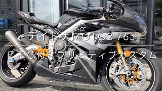 ＜新入荷Ｕｓｅｄモデル＞デイトナ７６５　モト２リミテッドエディション　ＥＴＣ付きプリミティブカスタム　～Daytona Moto2 765 Limited Edition～