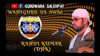 Waheguru Da Awaz Wich Nankane Mein  || Bhai Rahul Kumar ||