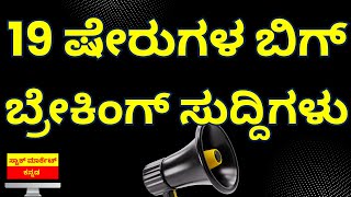 SAMVARDHANA MOTHERSON | SHAKTI PUMPS | BAJAJ AUTO | DEV IT | KPR MILL | JYOTI STRUCTURES | PAYTM