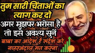 👉हमेशा याद रखो जो प्रभु पर अस्था है तो तुम्हारा हर एक काम पूरा होगा #universemessage #neemkarolibaba