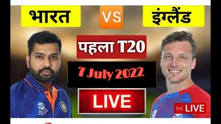 Live Ind vs Eng 1st t20 match //Commentary Cricket22 ||1080P 60FPS #cricket22