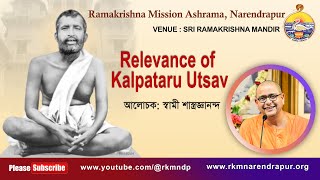 Relevance of Kalpataru Utsav || Swami Shastrajnananda || RKMA Narendrapur