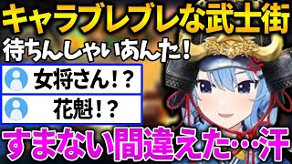 外来語喋ったら即終了マリカでキャラがブレブレになる武士街【星街すいせい／すいちゃん／切り抜き／マリオカート／ホロライブ】