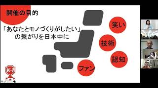 くだらないモノ日本一を決める「くだらないものグランプリ」。参加企業21社が始動開始！