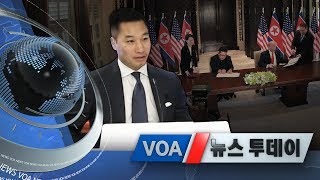 [VOA 뉴스 투데이] 2020년 2월 27일