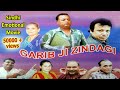 Garib Ji Zindagi | Sindhi | Ahmedabad Ji Mashoor