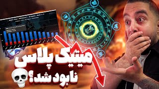 بلیزارد اعتراف کرد | اعداد شکه آور دانجن میتیک پلاس !