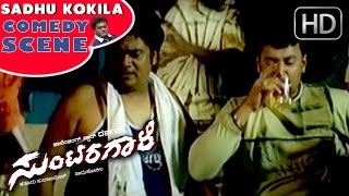 Sadhu Kokila Comedy in front of temple | Kannada Comedy Scenes | Suntaragaali Kannada Movie