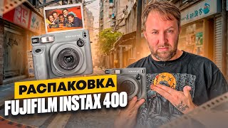 Instax wide 400 распаковка и обзор от Wonderfoto