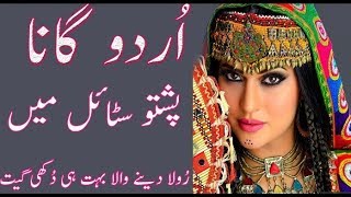 NEW Heart Touching Urdu Sad Song-Sad Crying Urdu Song-Painfull Pakistani Urdu Song-Urdu Sad Songs