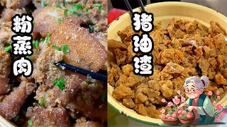 殺年豬，熬豬油那是小時候過年的標配。#vlog #food #cooking #乡村生活