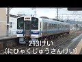 おかやまの電車　　　　　　 でんしゃ＃電車＃てつどう＃鉄道＃国鉄＃岡山＃やくも＃115系＃こども＃でんしゃえいぞう＃みんなだいすきでんしゃしりーず