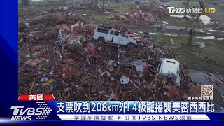 支票吹到208km外!4級龍捲襲密西西比 整座小鎮夷為平地 ｜TVBS新聞 @TVBSNEWS01