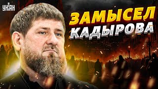 Чечня подкосила Путина: коварный замысел Кадырова застал Кремль врасплох