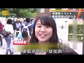 千人搶看橋本環奈 擠爆大學6人受傷