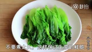 【美食】生菜新做法，端上桌家人都抢着吃，太解馋了