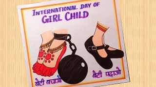 International Day of Girl Child Drawing/ बेटी बचाओ बेटी पढ़ाओ Drawing/ Save Girl Child Drawing